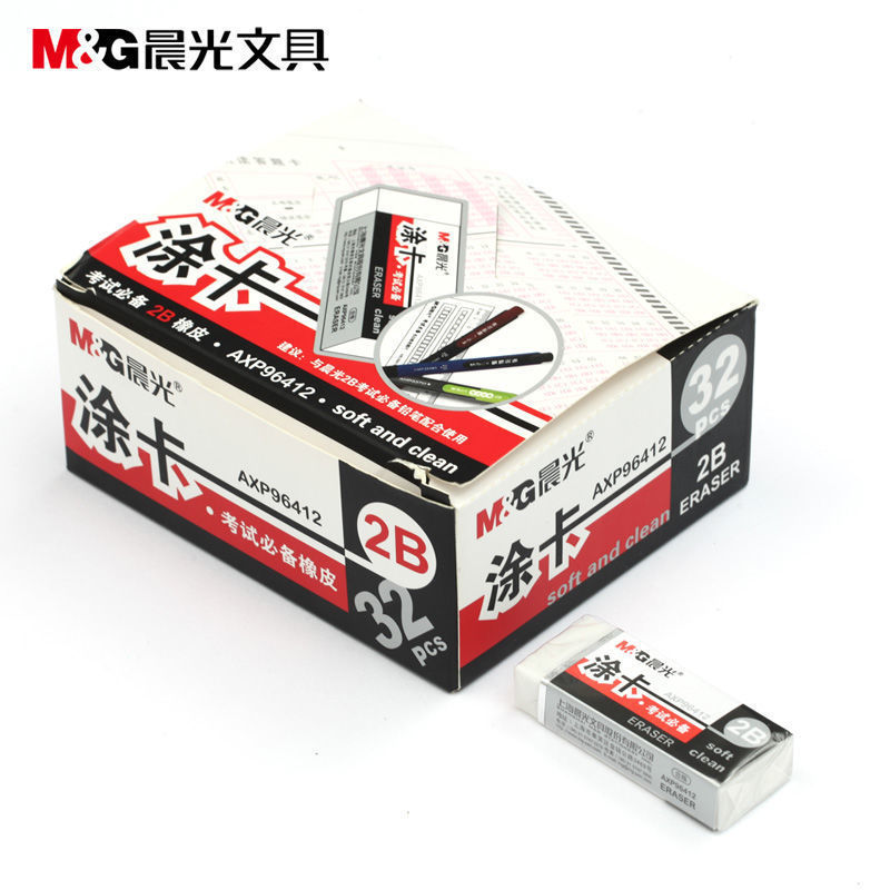 晨光AXP96412涂卡考试橡皮擦电脑答题卡橡皮2B擦子学生办公文具 12个装