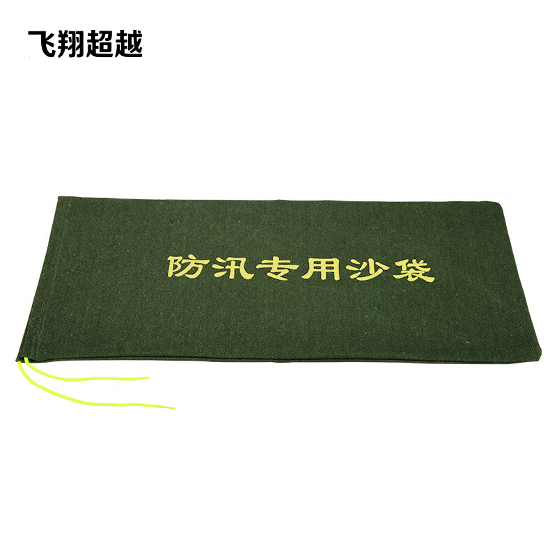 飞翔超越 防汛沙袋 25×70cm 条高清大图