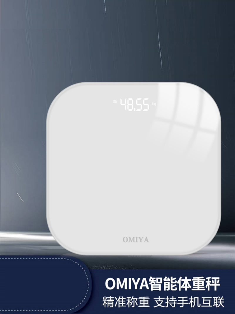 [补贴10%]体重秤家用精准款电子称人体智能脂肪体脂小型减肥专用称重电子秤