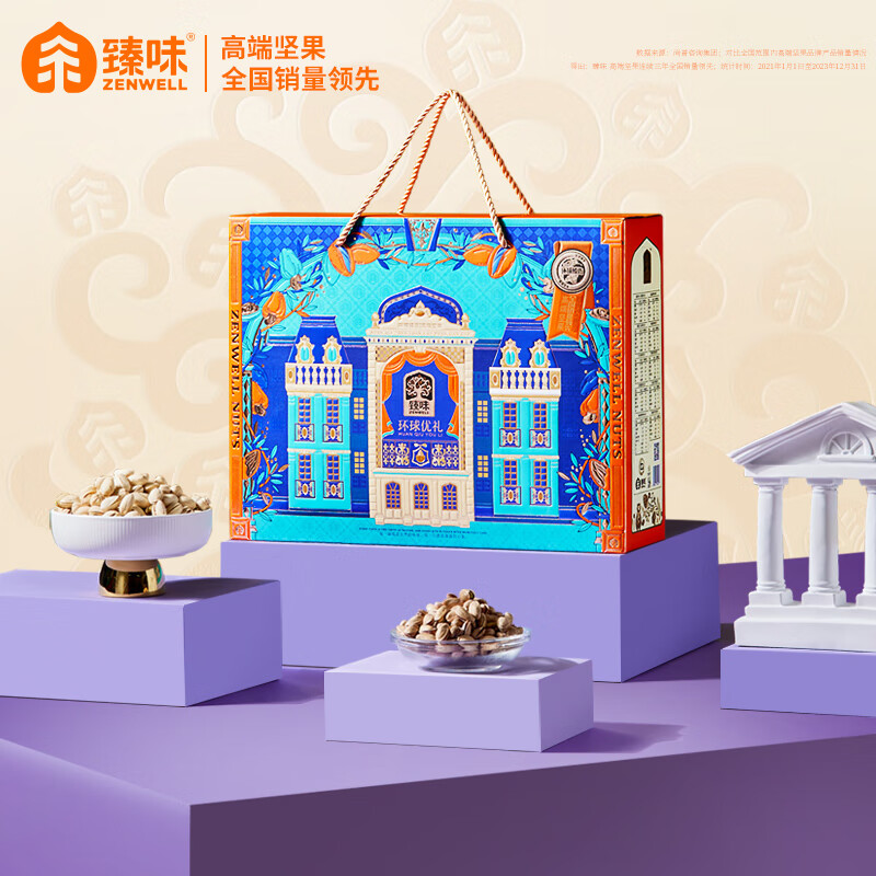 臻味 环球优礼坚果礼盒 1.6kg盒高清大图