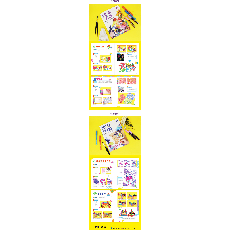 正版新书]艺术鱼创造力课程 创意激发艺术鱼芳芳老师97875712136高清大图