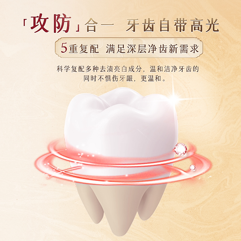 六必治小苏打牙膏120g送炭丝能量牙刷1支美白去渍分解牙渍牙垢