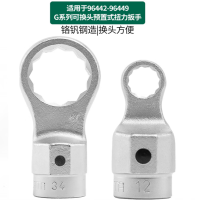 SATA/世达梅花扭力扳手头，16×32mm系列27mm，96538M，1个