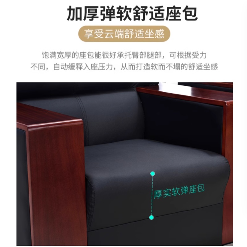 彭梵商务接待沙发高清大图