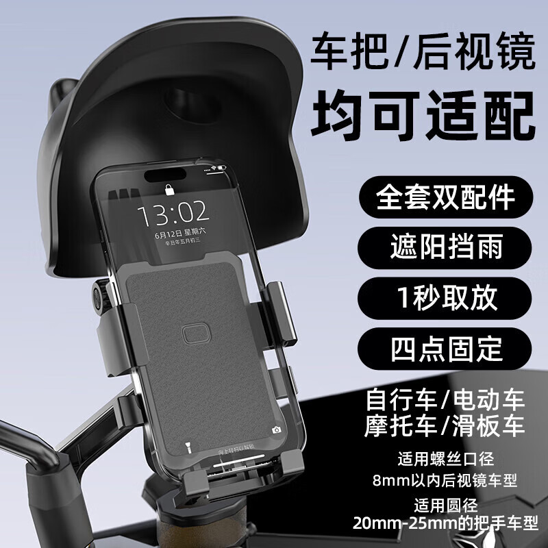 神火GLK18M电动车手机支架多功能外卖骑手专用固定电瓶公路山地自行车导航