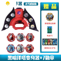真智力泽塔升华器 暗黑变身器全套装勋章人偶玩具儿童 召唤器 [暗黑变身器]✦7勋章✦动漫