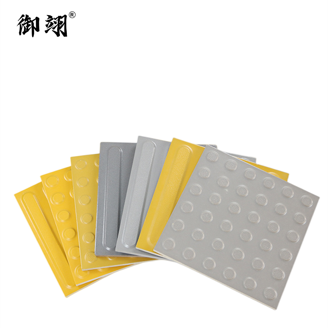 御翊 盲道砖黄色全瓷盲道板 300*300*20mm /块高清大图