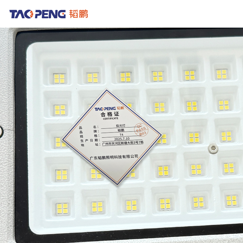 韬鹏 投光灯 T4 个高清大图