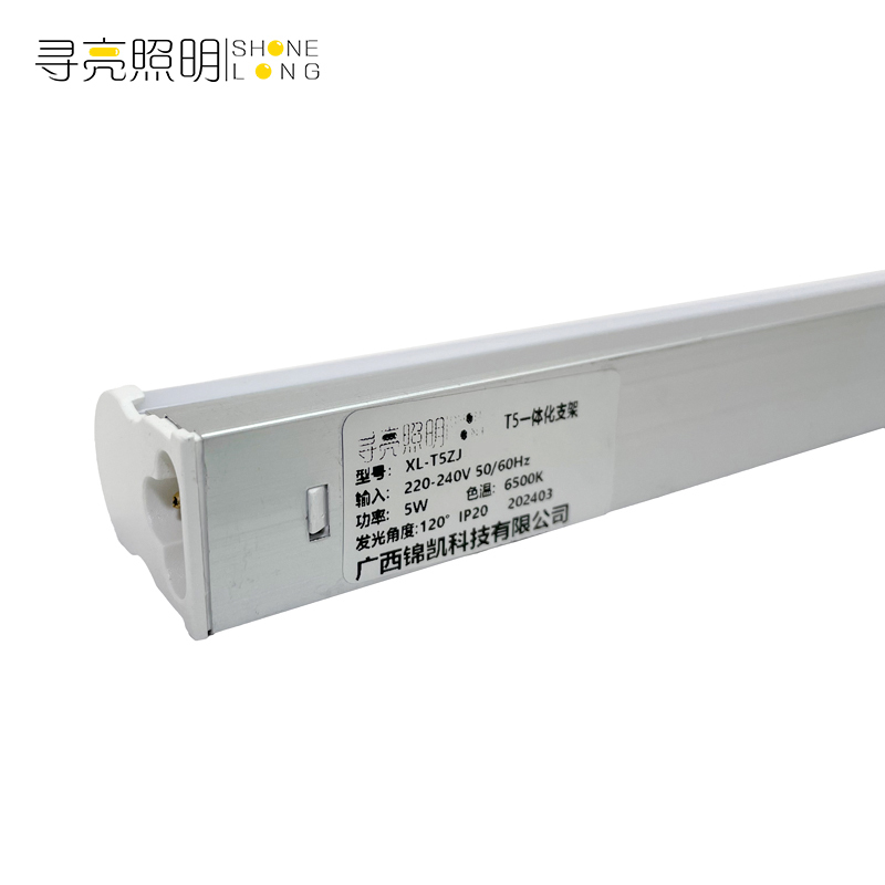 寻亮照明 T5一体化支架 灯管 XL-T5ZJ 5W(0.3m)根