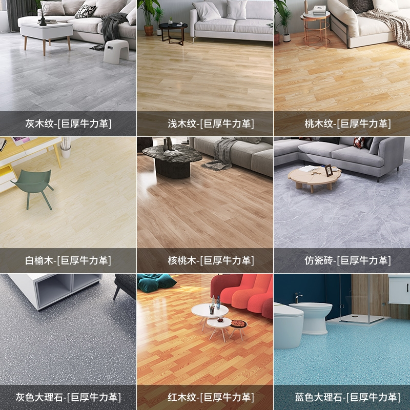 古达地板革家用自粘pvc塑胶地板胶瓷砖地水泥地面专用地板贴纸直接铺
