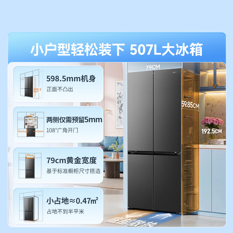 容声冰多多507L主动净化IPD2.0双系统十字四门电冰箱蓝光养鲜零嵌入式超薄国家补贴 BCD-507Q30CZLBP灰高清大图