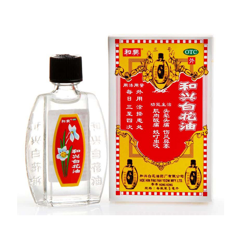 和興风湿骨科伤科和兴白花油5ml 瓶消炎止痛药 用于头晕头痛 伤风鼻塞 肌肉酸痛 蚊虫叮咬 价格图片品牌报价 苏宁易购百姓缘大药房旗舰店 和興风湿骨科伤科和兴白花油5ml 瓶消炎止痛药 用于头晕头痛 伤风鼻塞 肌肉酸痛 蚊虫叮咬 价格图片品牌报价 苏宁易购百姓缘大药房旗舰店