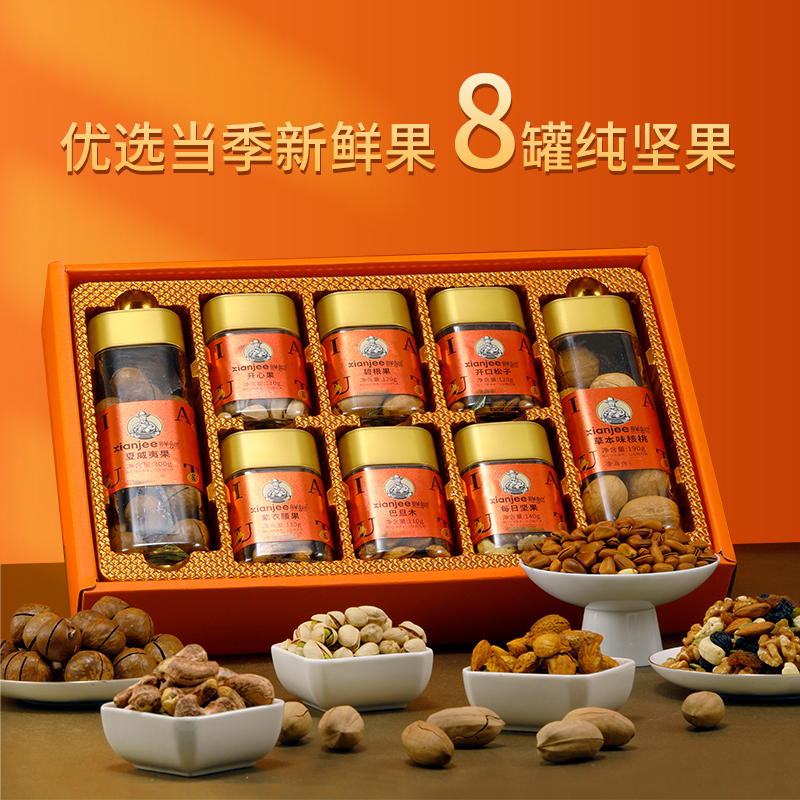 鲜记 全球坚果盛宴套装1.22kg