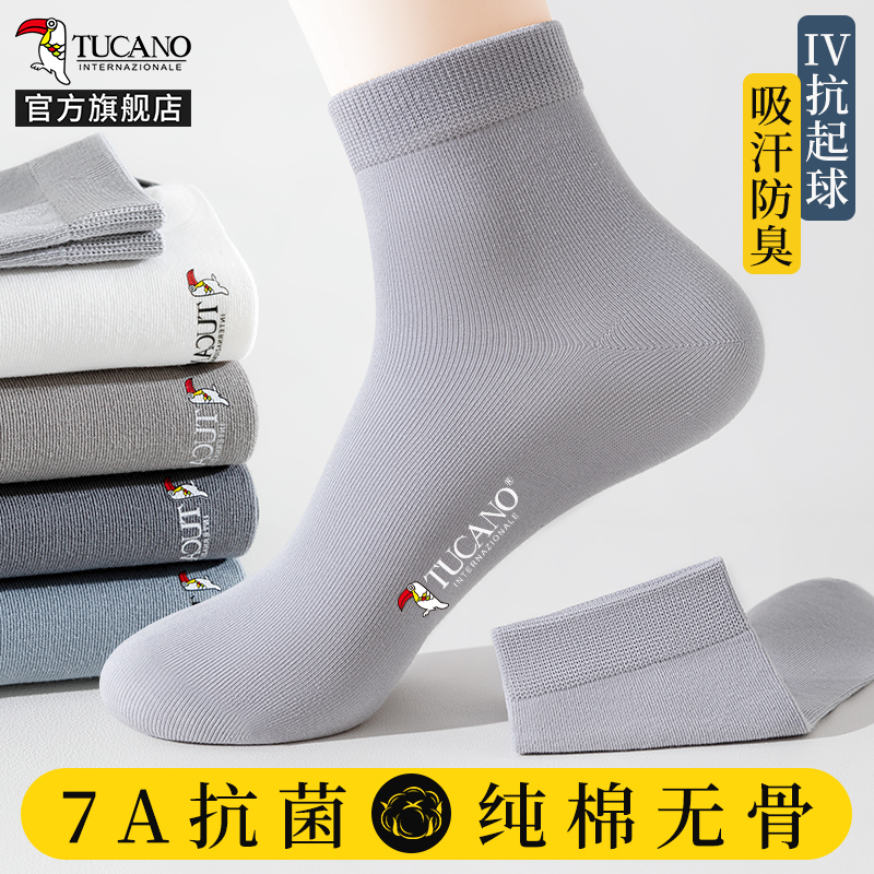[7A抗菌]啄木鸟袜子男士春夏季薄款中筒袜纯棉纱短筒防臭吸汗运动短袜高清大图
