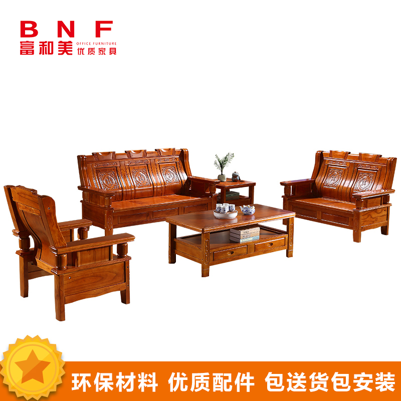富和美(BNF)中式 实木 方茶几