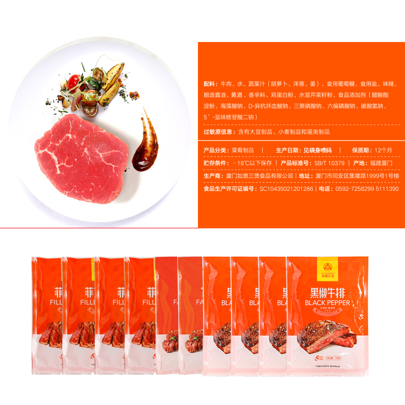 如意三宝澳洲进口牛排套餐10片装1500g 家庭牛扒整切套餐箱装送刀叉安佳黄油黑椒汁 顺丰冰鲜配送