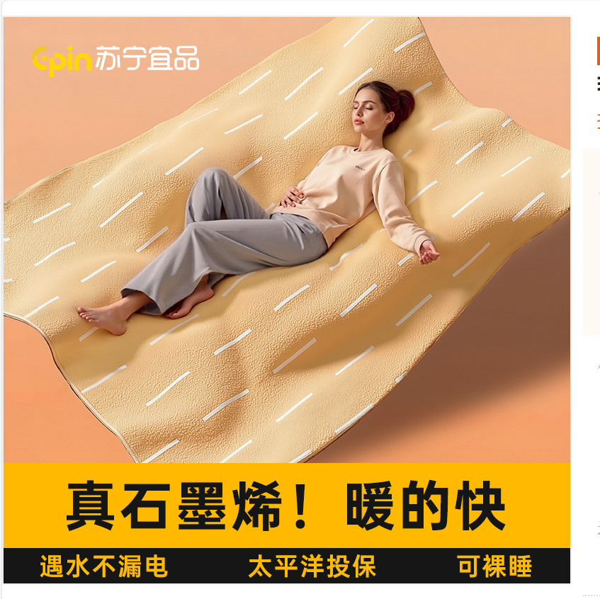 苏宁宜品电热毯石墨烯加厚亲肤绒1.5*1.8双人双控高清大图