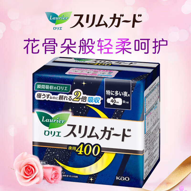花王卫生巾乐而雅S系列夜用40厘米11片高清大图