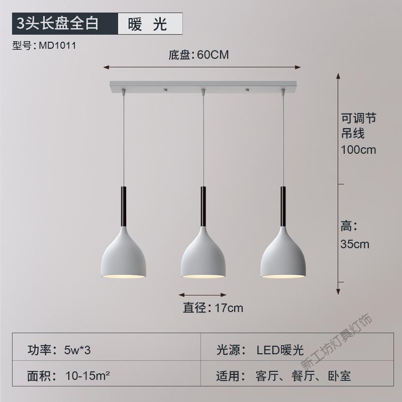 苏宁放心购 北欧餐厅吊灯三头现代简约创意个台灯具家用饭厅灯大气餐厅灯