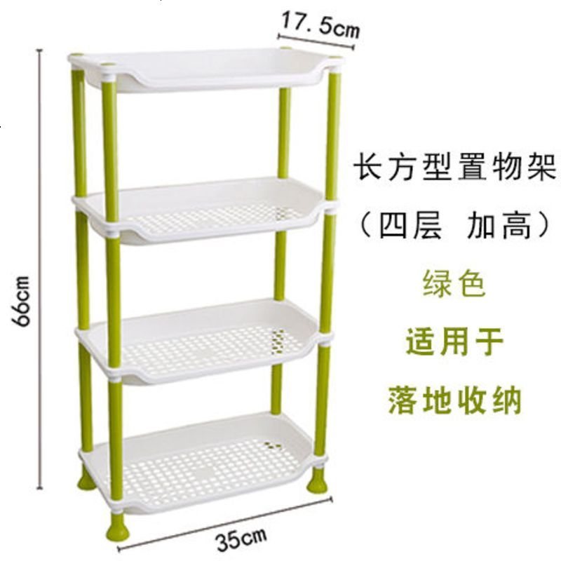 【SWUZZY温馨家品】厨房置物架卫生间收纳架厨房收纳架大号储物架 长方形（小号 四层）加高 粉色