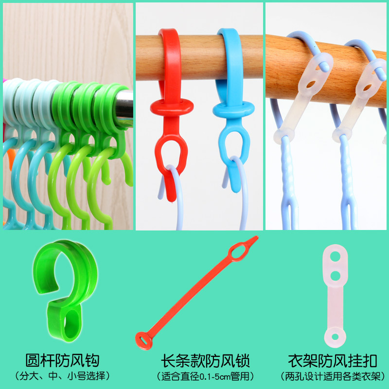 晾衣杆衣服防风钩晾衣架防风扣防滑固定卡扣室外晒衣塑料防风挂钩