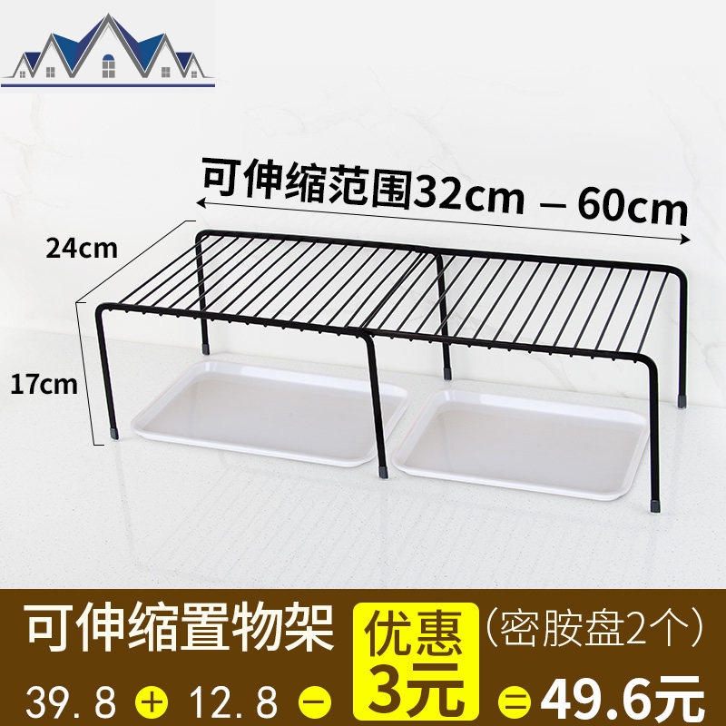 厨具收纳架子多功能可调节伸缩橱柜分层杂物架锅架厨房调料置物架_5_718 黑色可伸缩置物架(配套密胺盘2个)