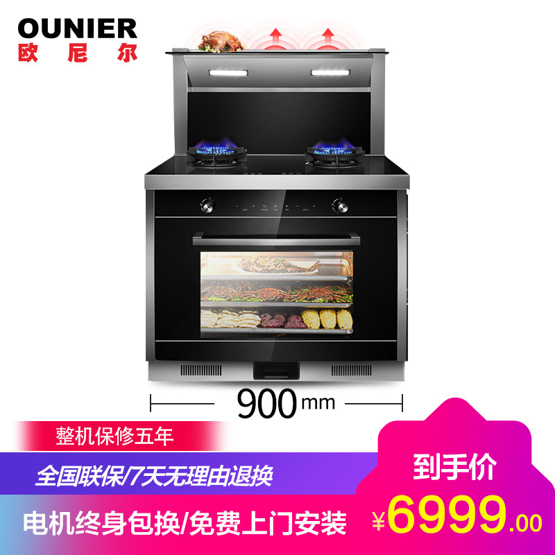 欧尼尔(OUNIER) LX6-SZ-1 集成灶环保灶具侧吸一体式一体机油烟机灶具蒸箱 19立方 蒸箱款集成灶 天然气