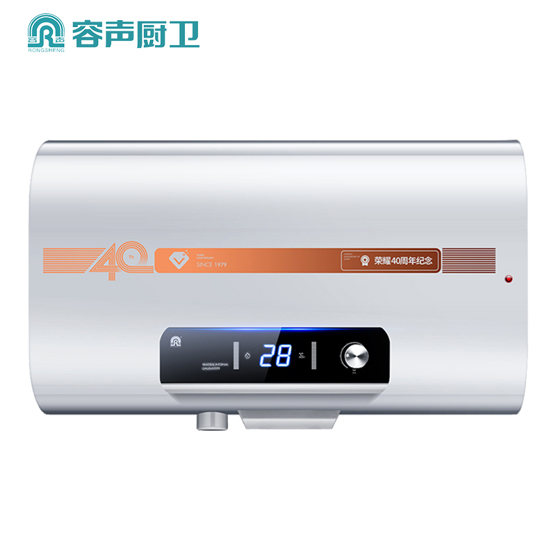 容声(RONGSHENG)电热水器 50升智能扁桶速热储水式家用卫生间淋浴RZB40-B5L2