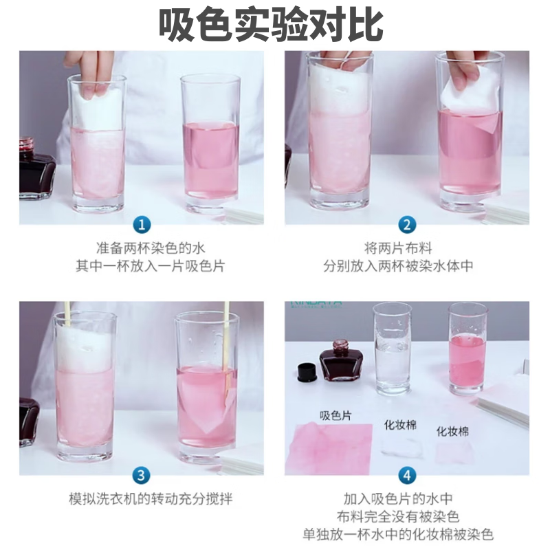 日本小林衣飞扬防串色片30片