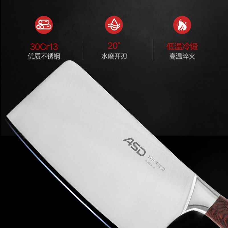 爱仕达 睿锋系列切片刀家用厨房切菜切肉刀 RDG2R3Q高清大图