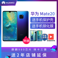 华为(HUAWEI) Mate 20 Pro 极光色（UD） 8GB+128GB 屏下指纹版麒麟980芯片全面屏徕卡三摄移动联通电信4G全网通手机