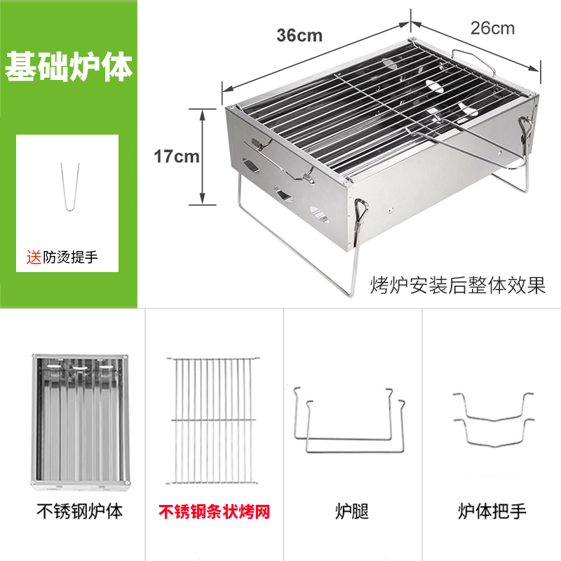 烧烤架户外木炭一次性烧烤炉小型家用迷你全套工具野外碳烤肉炉子 套餐二:炉体+不锈钢烤网(不含木炭)定制商品