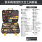 瑞德五金工具箱 家用多功能电工木工机修电讯汽车维修综合组合工具 瑞德98件套家用工具套装105098