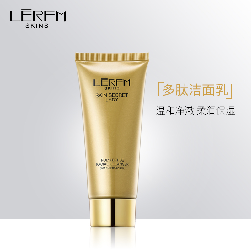 [买1送1]LERFM 多肽肌密贵妇洁面乳