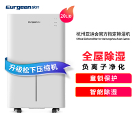 欧井(Eurgeen) 除湿机 家用轻音室内除潮卧室去湿抽湿吸湿器干燥机大功率神器 OJ-213E