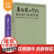 [正版新书] 县级国土空间总体规划创新实践:《邳州市国土空间总体规划(2021—2035年)》回顾与思考 邳州市自然