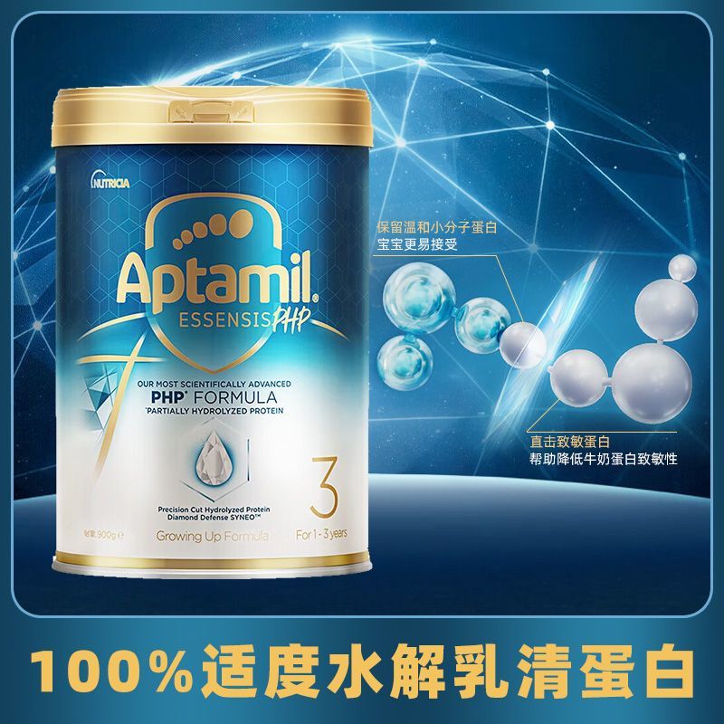 爱他美(aptamil)Essensis奇迹白罐幼儿配方奶粉三段(1-3周岁) 900g/罐进口婴幼儿三段配方奶粉高清大图