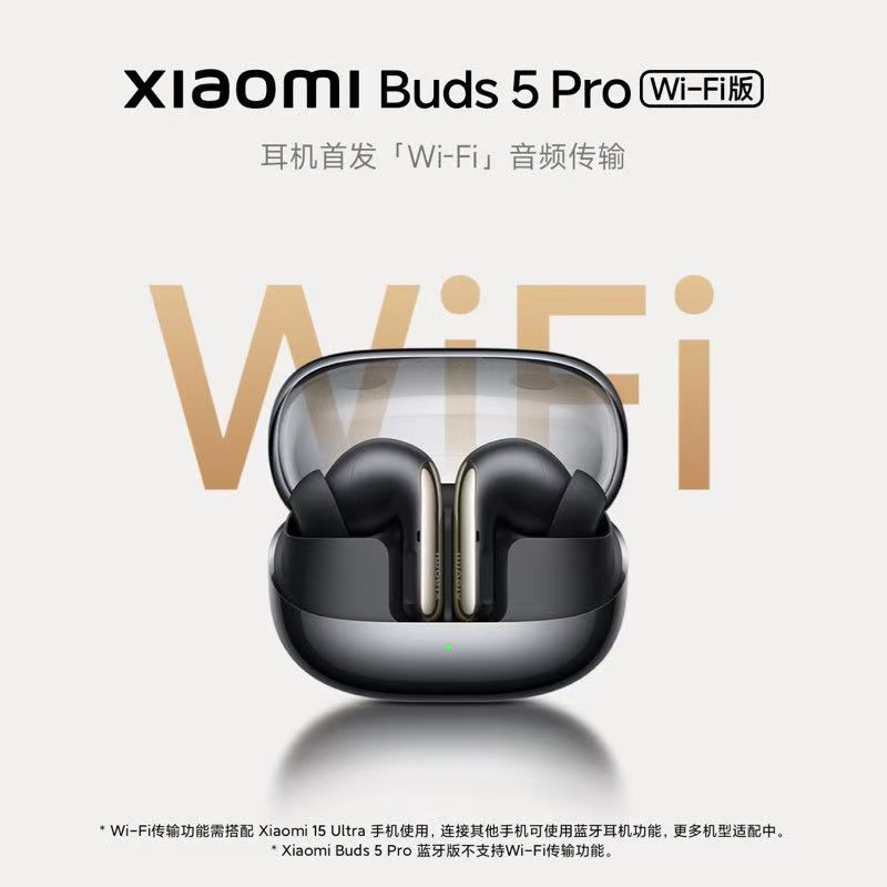 XiaomiBuds5Pro幻影黑Wi-Fi版无线蓝牙耳机入耳式降噪翻译录音高清大图