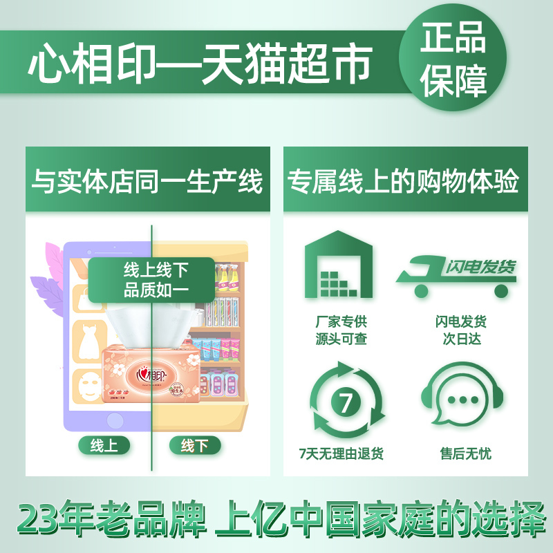 瑞翔推荐 抽纸 132mmx190mm 3层120抽 80包/件