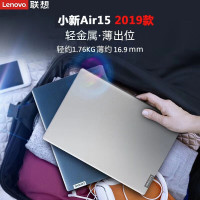 联想(Lenovo)小新Air15 2019款 15.6英寸超极本轻薄本 十代i7-10510U 12GB 1TB固态 MX250 2G独显 指纹背光 高色域 商务游戏笔记本电脑