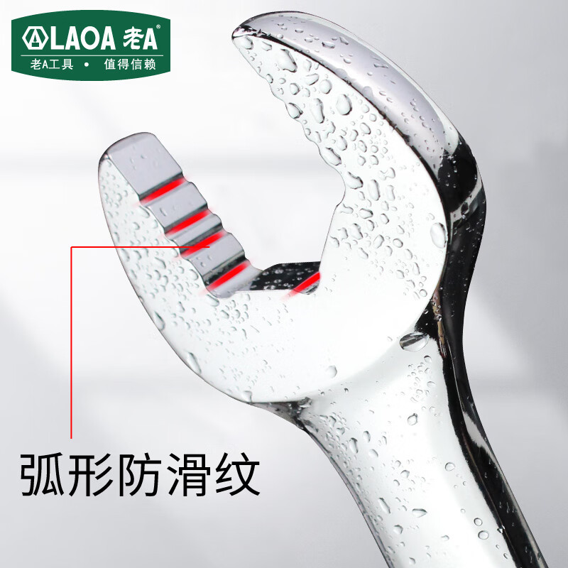 老A LAOA 防滑两用扳手开口扳手双头两用呆扳手汽修扳子 27mmLA315527高清大图