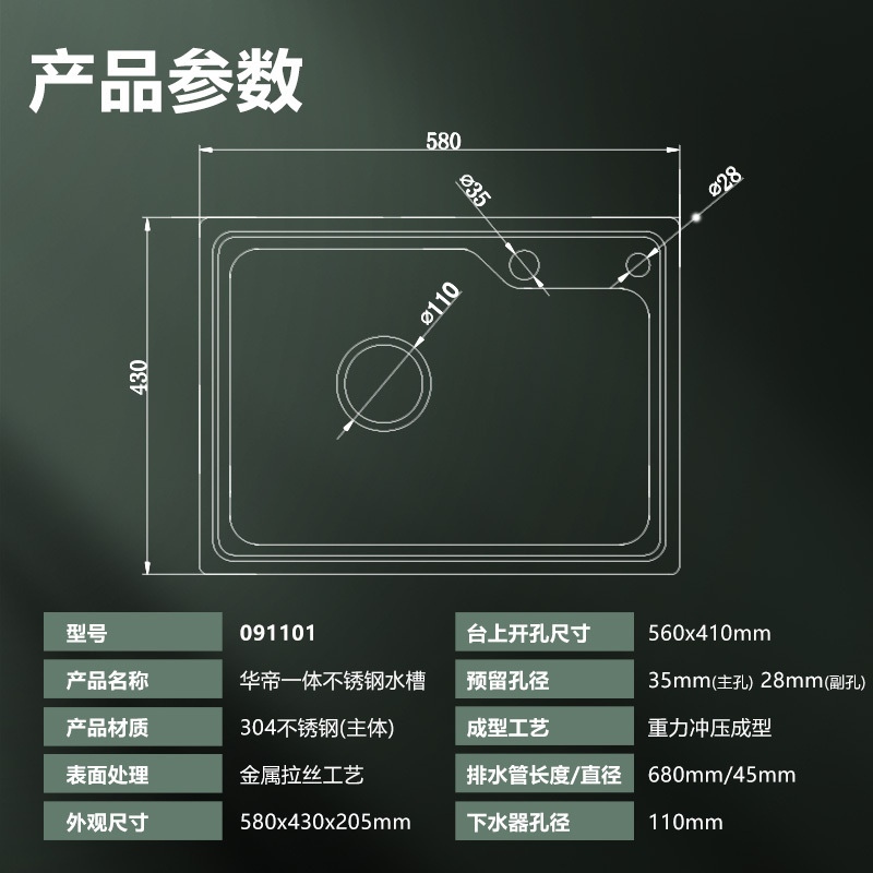 华帝(VATTI) 304不锈钢水槽单槽 拉丝不锈钢洗菜盆 厨房水槽 厨房洗碗盆