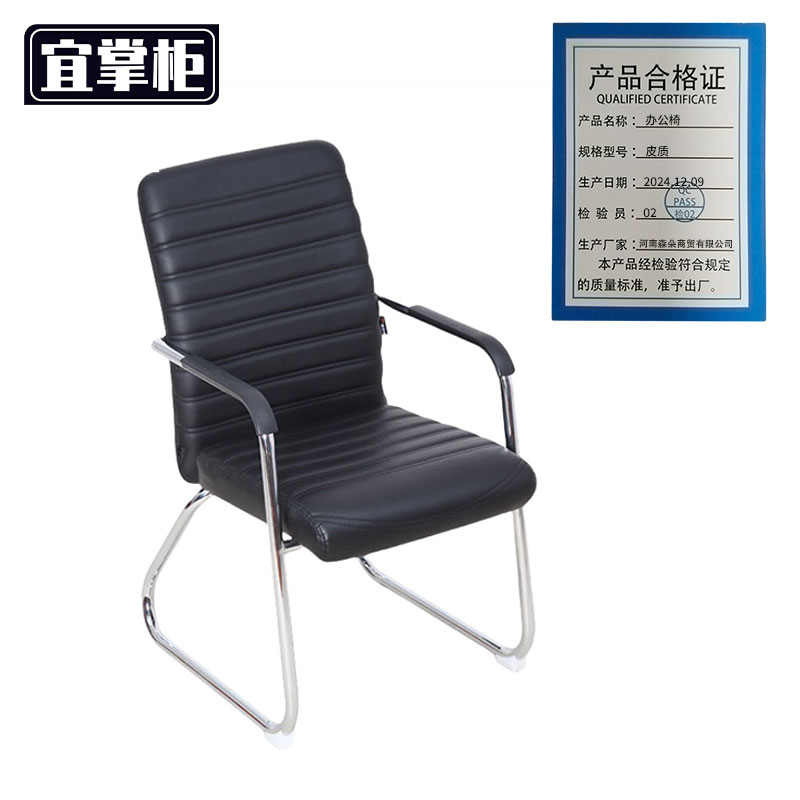 宜掌柜办公椅皮质把高清大图