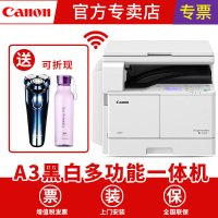 佳能(CANON)iR 2206N/AD/i/L 黑白激光A3A4复印机打印机复合机扫描一体机iR 2206N打印复印扫描A3多功能一网络无线WIFI手机连接打印 2204N升级版