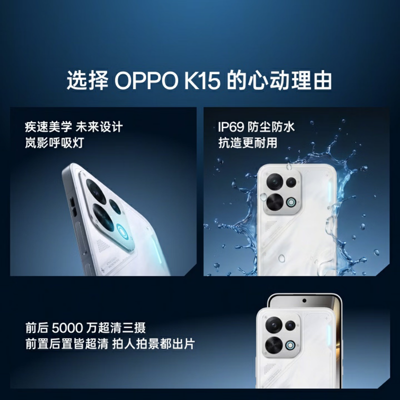 [全新]OPPO K15 疾风灰 12+256GB 8000大电池长续航 80W快充 高清影像 天玑7360 SUPER芯 IP69防水 支持NFC 红外 5G智能手机高清大图