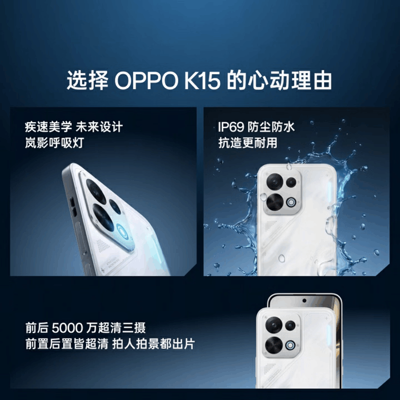 [全新]OPPO K15 疾风灰 12+256GB 8000大电池长续航 80W快充 高清影像 天玑7360 SUPER芯 IP69防水 支持NFC 红外 5G智能手机图片