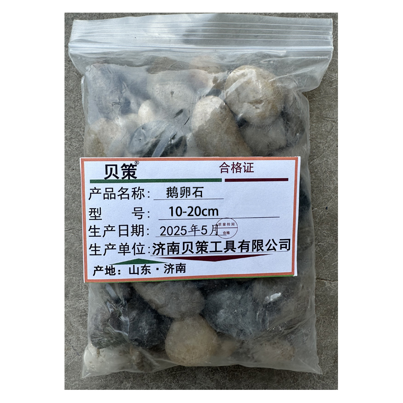 贝策 鹅卵石 10-20cm 立方米高清大图