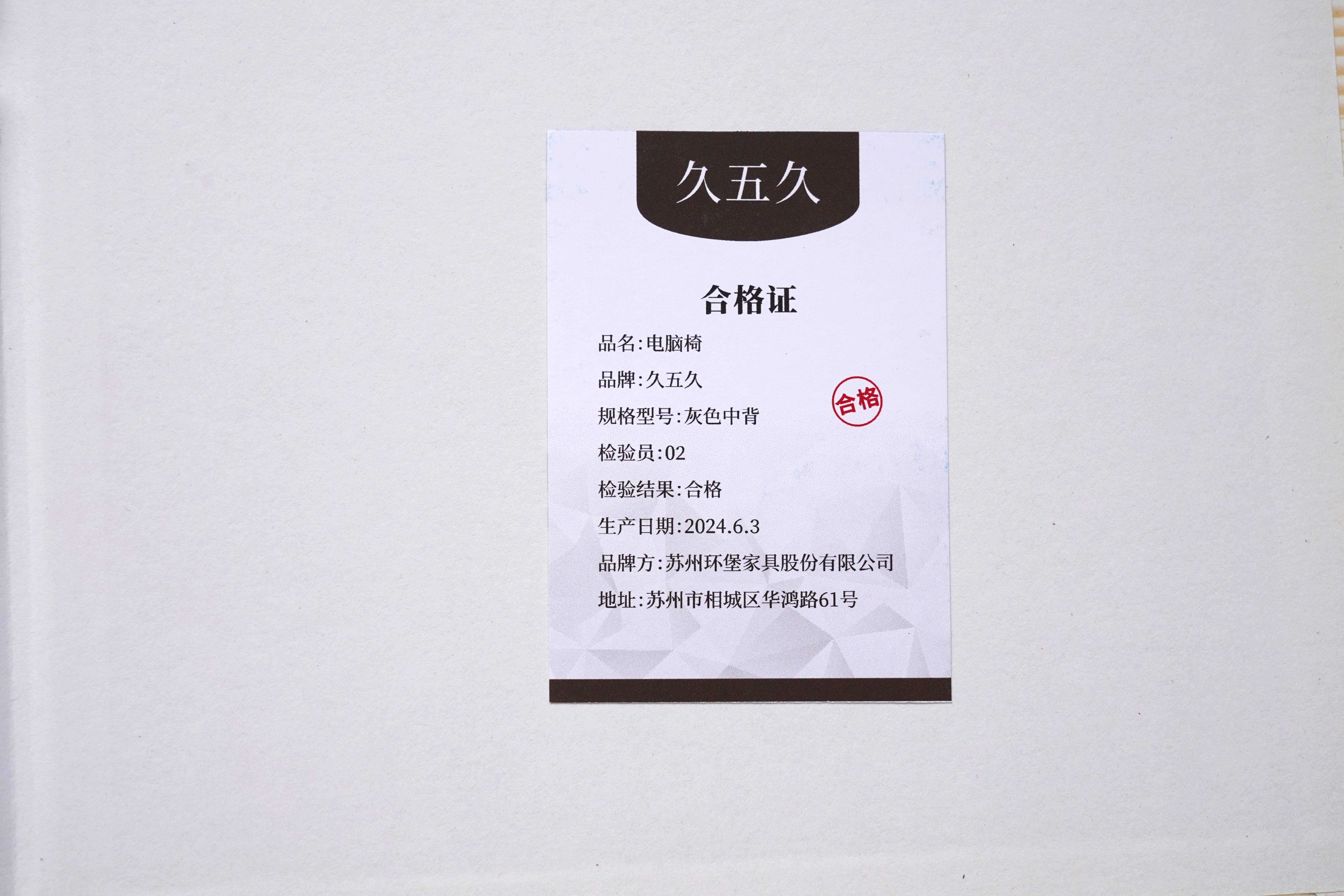 久五久 电脑椅 灰色中背 把高清大图