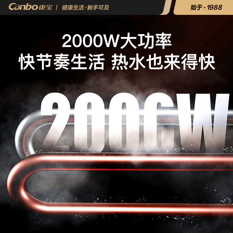 康宝40升电热水器 CBD40-2WAFES2 防电墙整机质保8年 家用厨房卫生间 储水式[政府补贴]