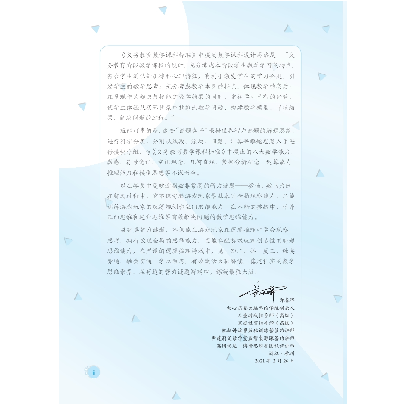 醉染图书数墙9787030684912高清大图